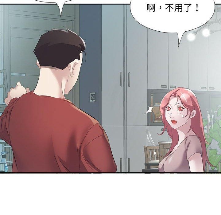 《回归单身的继女》漫画 第3話