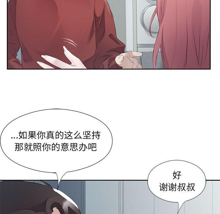 《回归单身的继女》漫画 第3話