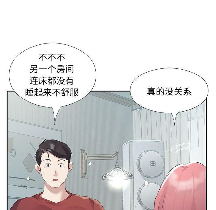 《回归单身的继女》漫画 第3話