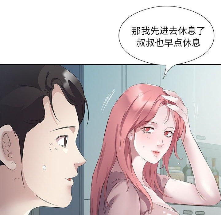 《回归单身的继女》漫画 第3話
