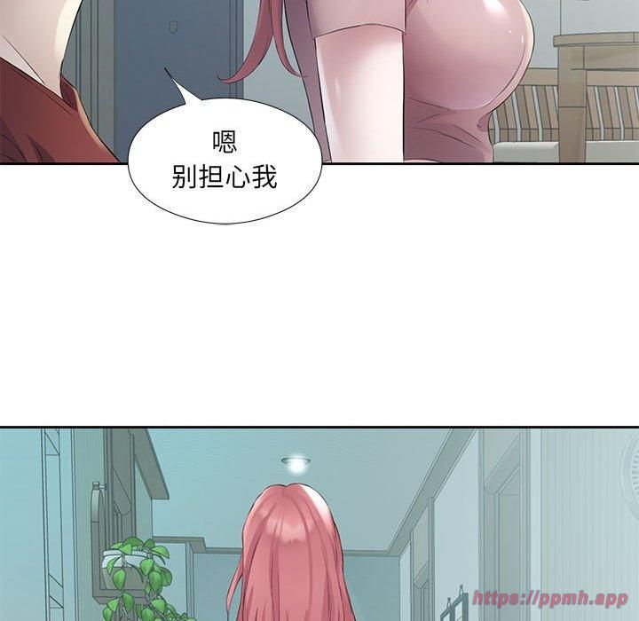 《回归单身的继女》漫画 第3話