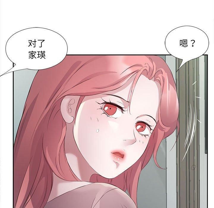 《回归单身的继女》漫画 第3話