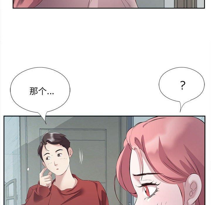 《回归单身的继女》漫画 第3話
