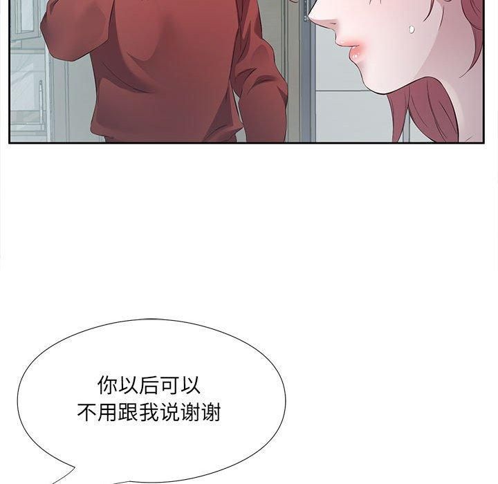 《回归单身的继女》漫画 第3話