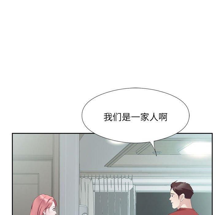 《回归单身的继女》漫画 第3話