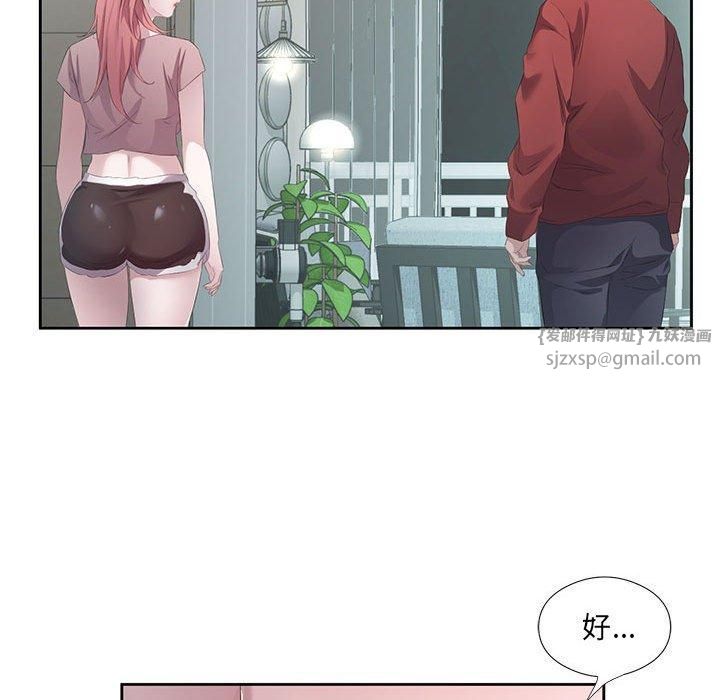 《回归单身的继女》漫画 第3話
