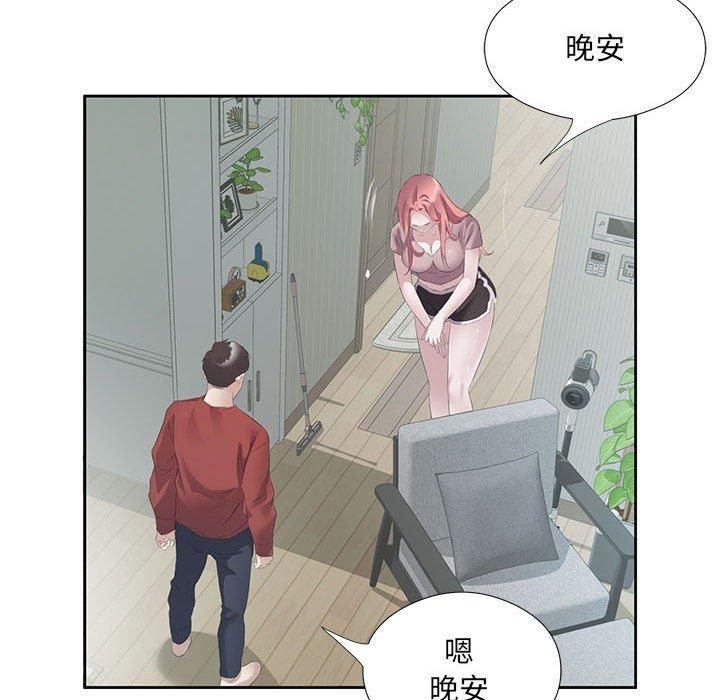 《回归单身的继女》漫画 第3話