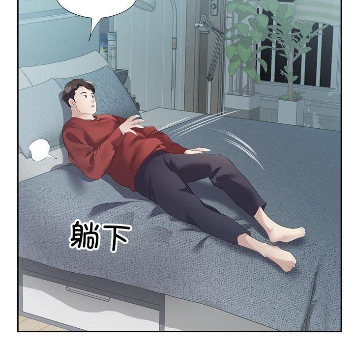 《回归单身的继女》漫画 第3話
