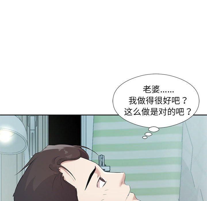 《回归单身的继女》漫画 第3話