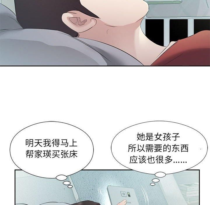 《回归单身的继女》漫画 第3話