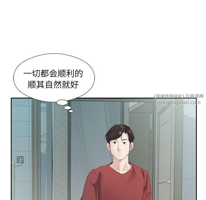 《回归单身的继女》漫画 第3話