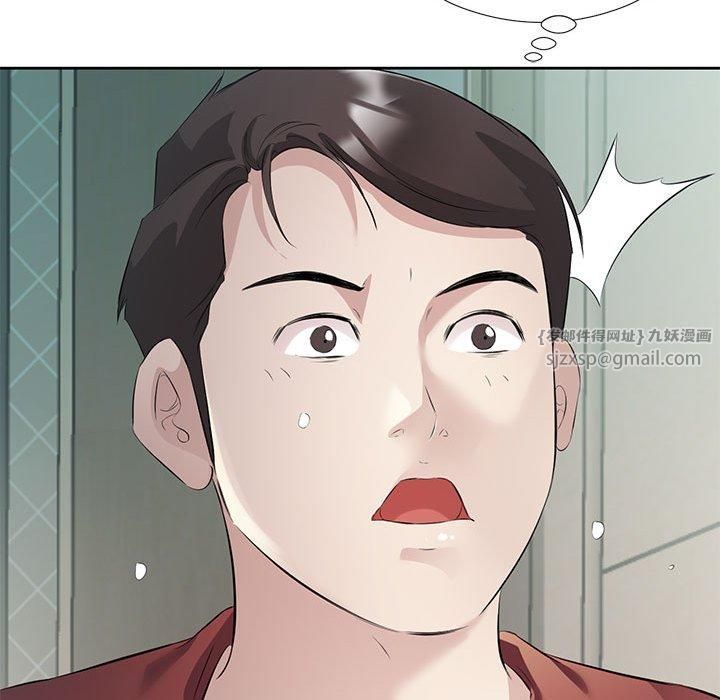 《回归单身的继女》漫画 第3話