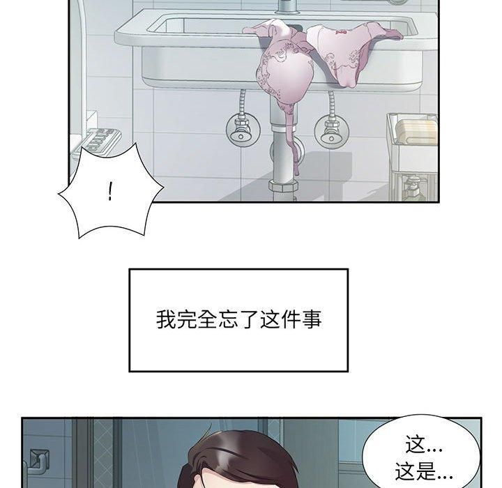 《回归单身的继女》漫画 第3話