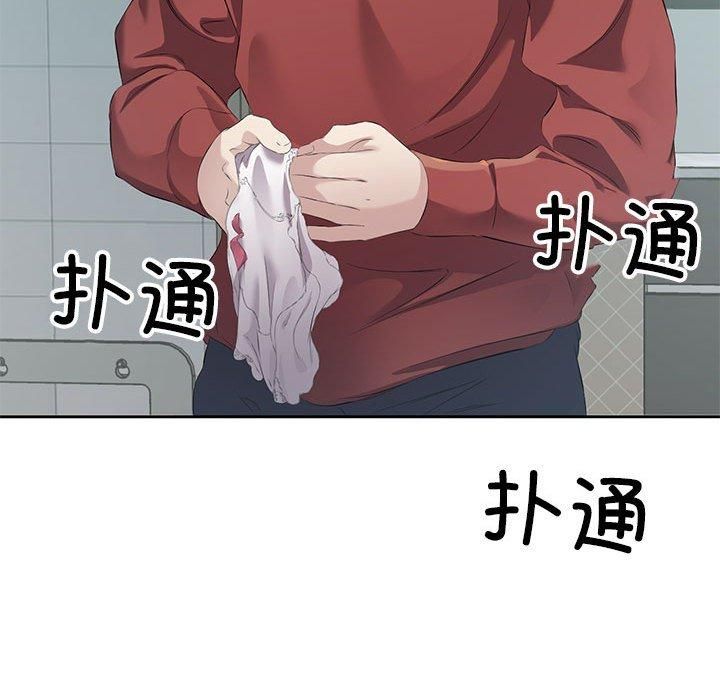 《回归单身的继女》漫画 第3話