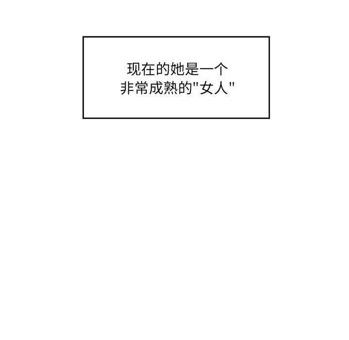 《回归单身的继女》漫画 第3話