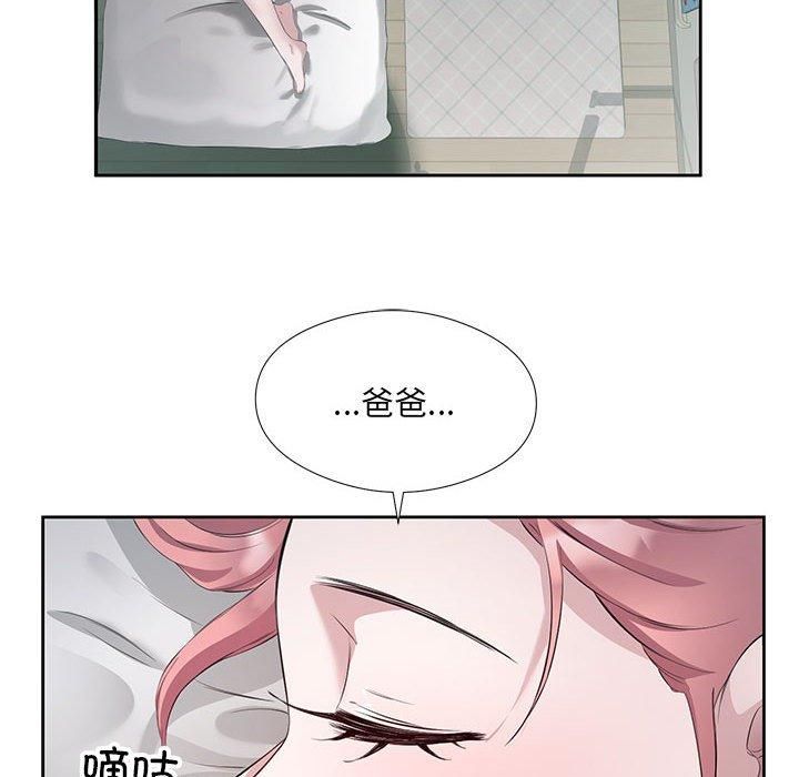 《回归单身的继女》漫画 第3話
