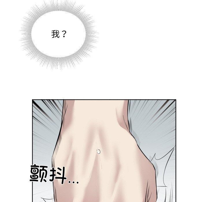 《回归单身的继女》漫画 第30話