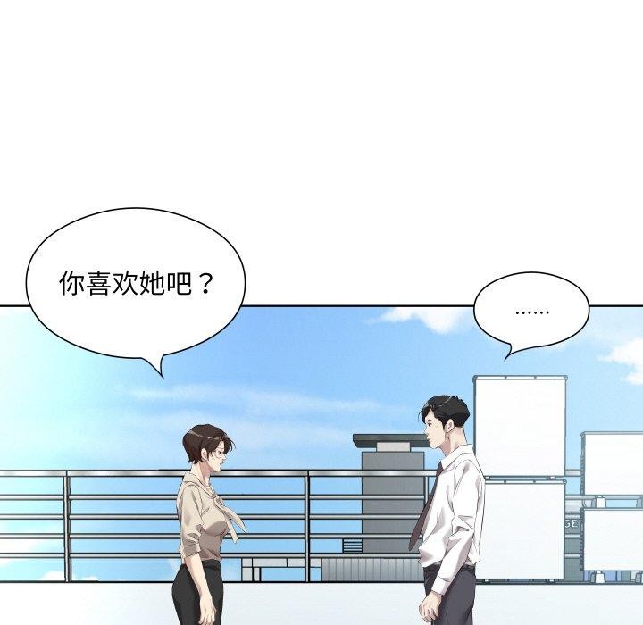 《回归单身的继女》漫画 第30話