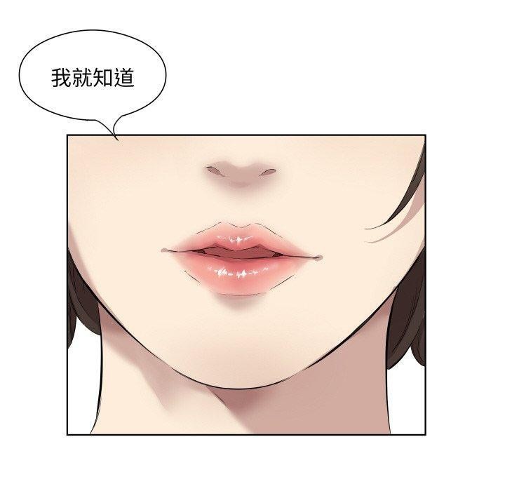 《回归单身的继女》漫画 第30話