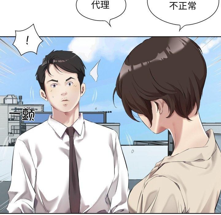 《回归单身的继女》漫画 第30話