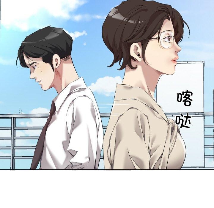 《回归单身的继女》漫画 第30話