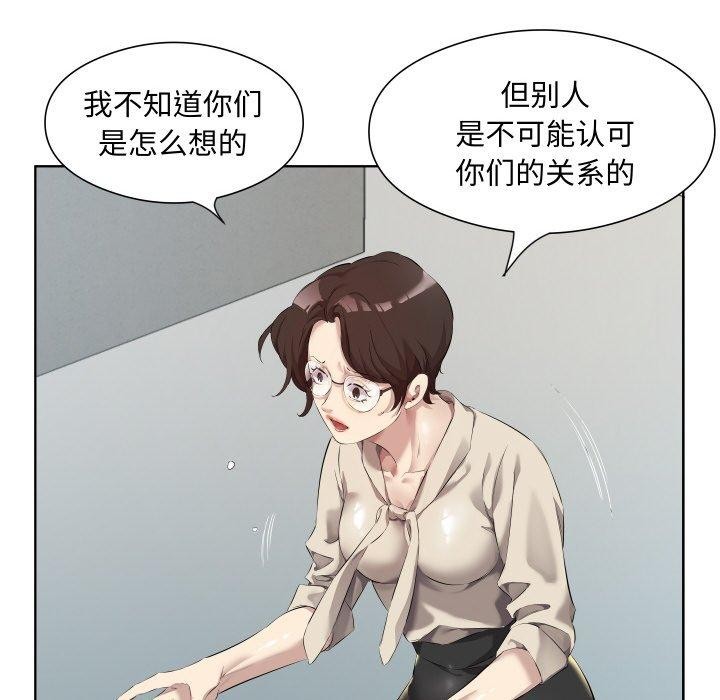 《回归单身的继女》漫画 第30話