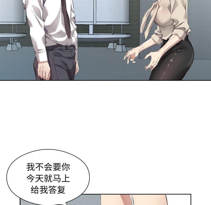 《回归单身的继女》漫画 第30話