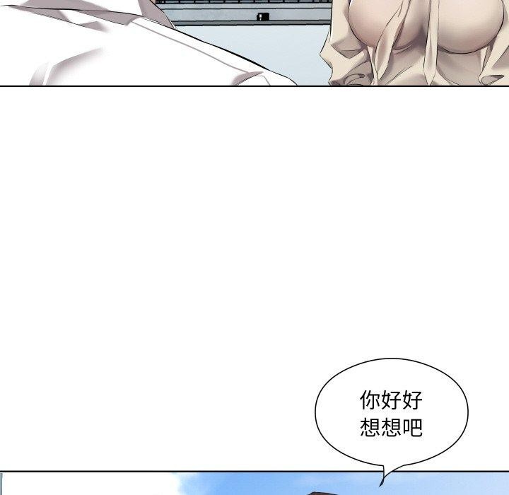 《回归单身的继女》漫画 第30話