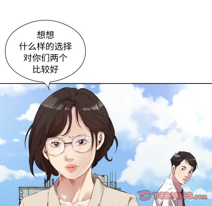 《回归单身的继女》漫画 第30話