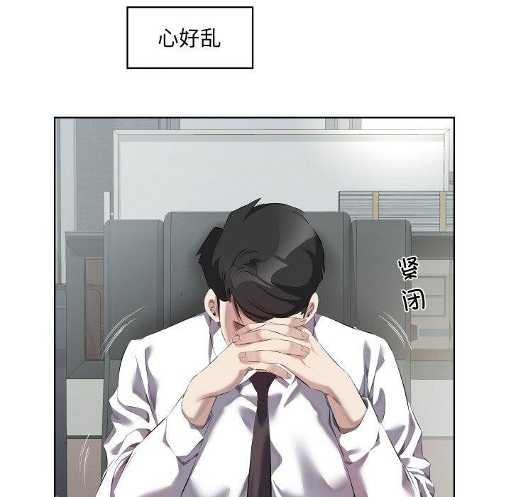 《回归单身的继女》漫画 第30話