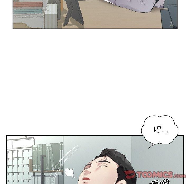 《回归单身的继女》漫画 第30話