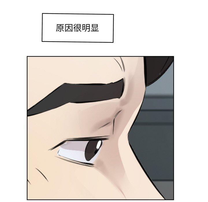 《回归单身的继女》漫画 第30話