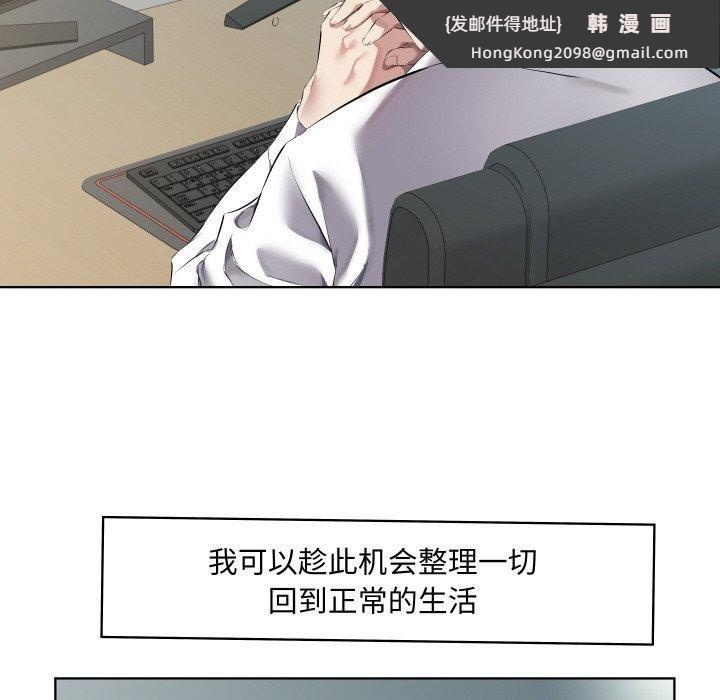 《回归单身的继女》漫画 第30話