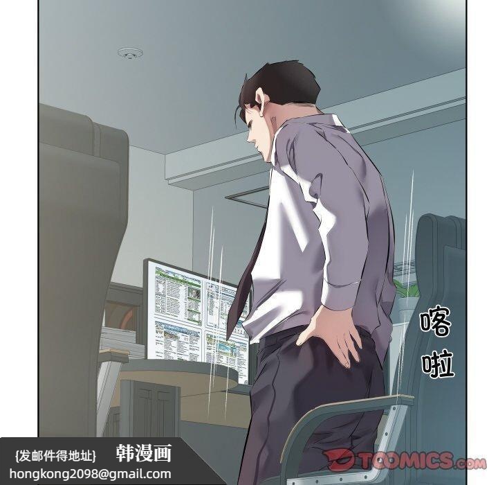 《回归单身的继女》漫画 第30話