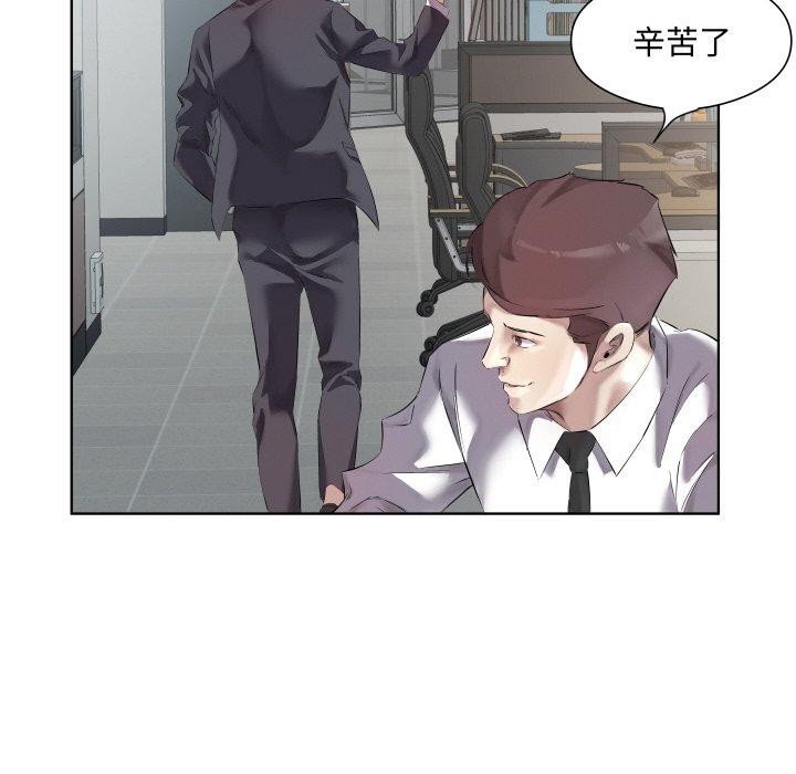 《回归单身的继女》漫画 第30話