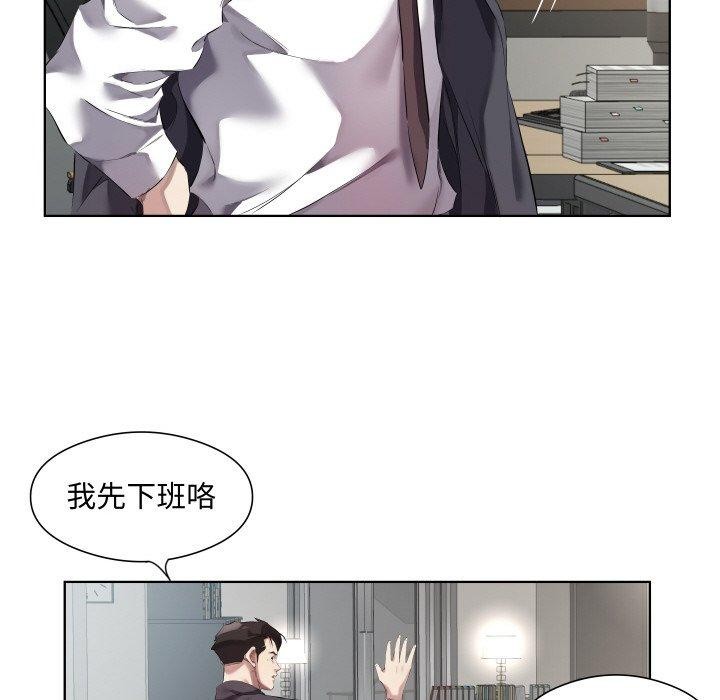 《回归单身的继女》漫画 第30話