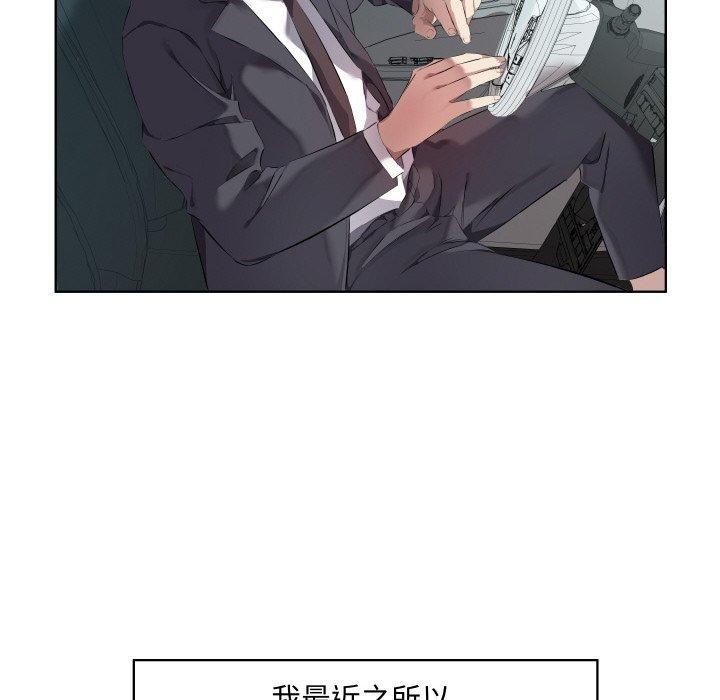 《回归单身的继女》漫画 第30話