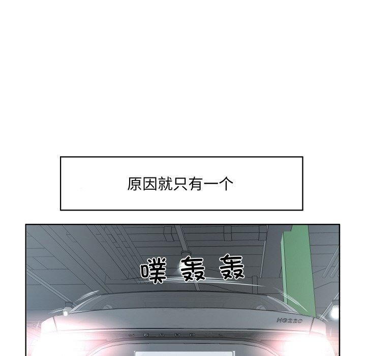 《回归单身的继女》漫画 第30話