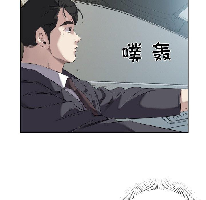 《回归单身的继女》漫画 第30話