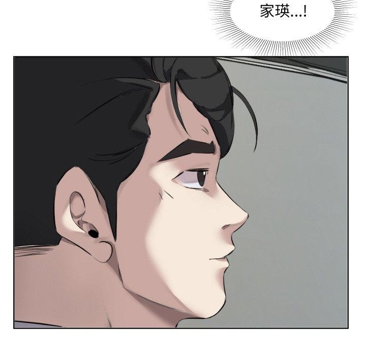 《回归单身的继女》漫画 第30話