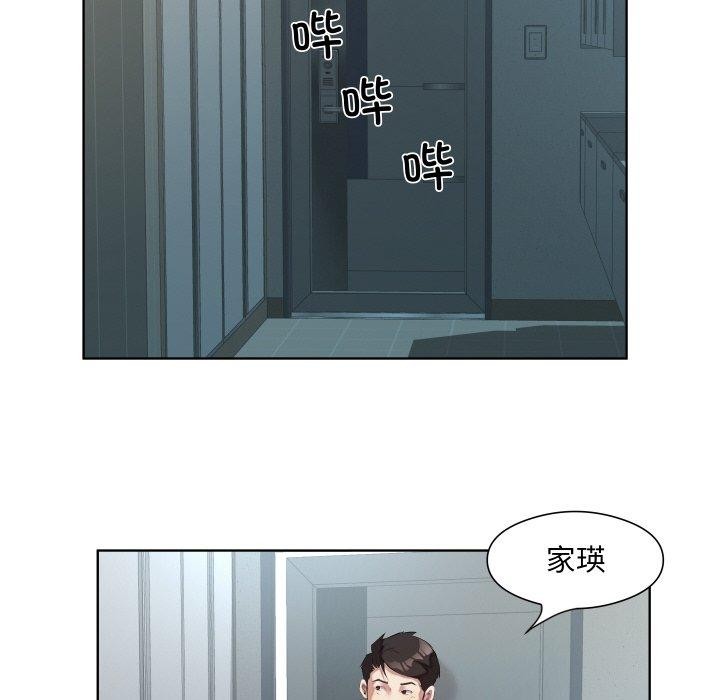 《回归单身的继女》漫画 第30話