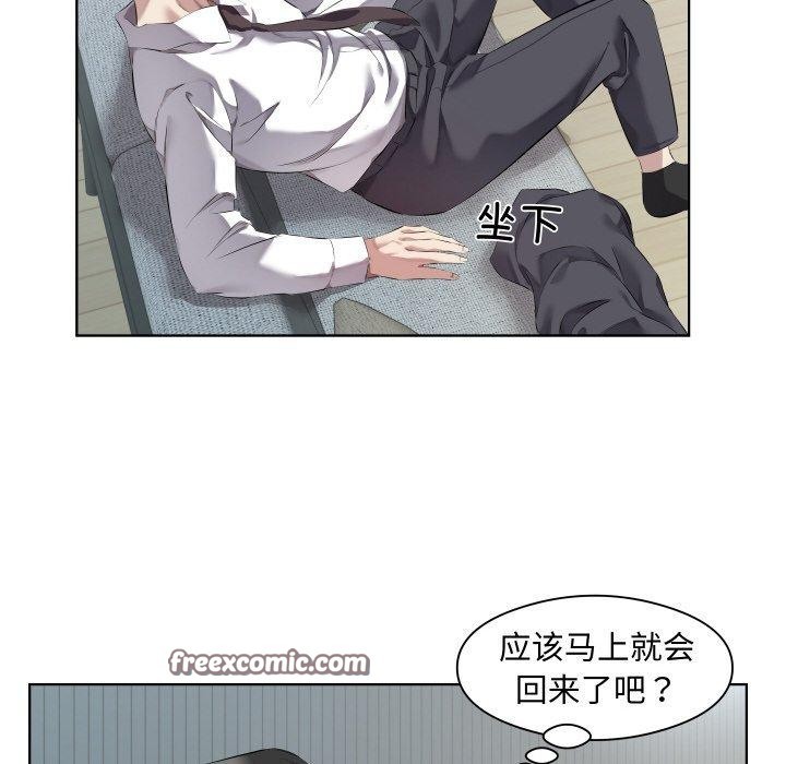 《回归单身的继女》漫画 第30話