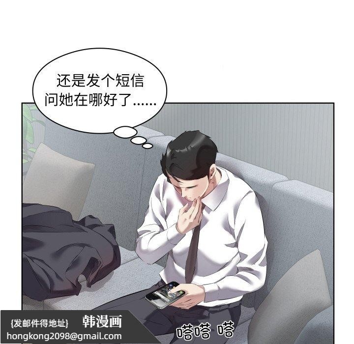 《回归单身的继女》漫画 第30話