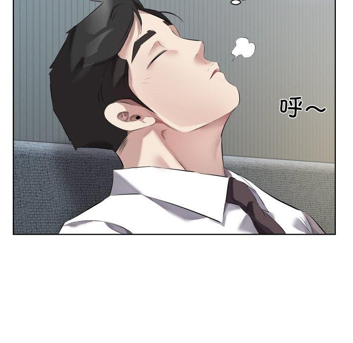 《回归单身的继女》漫画 第30話