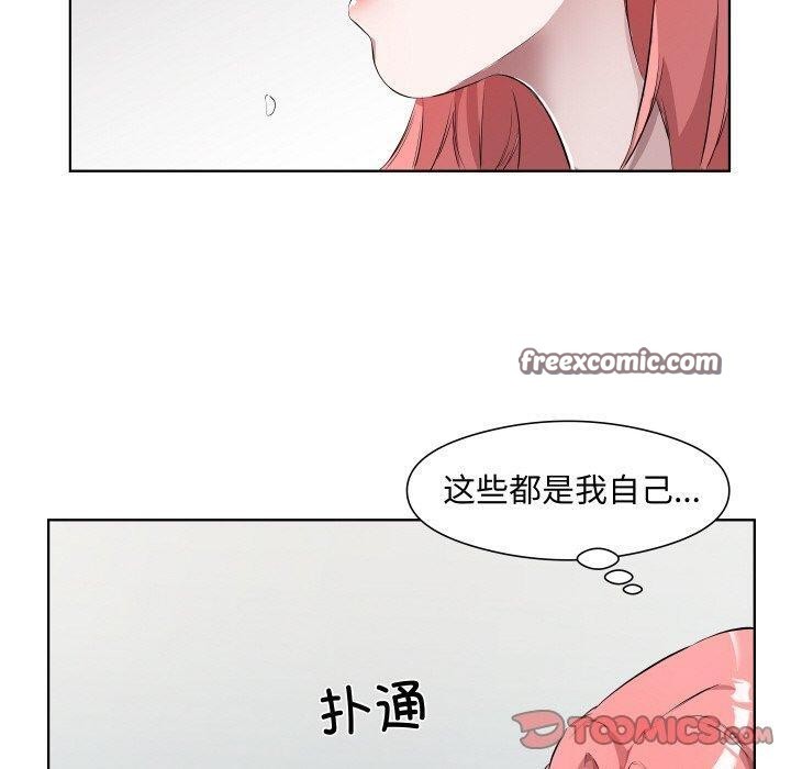 《回归单身的继女》漫画 第30話