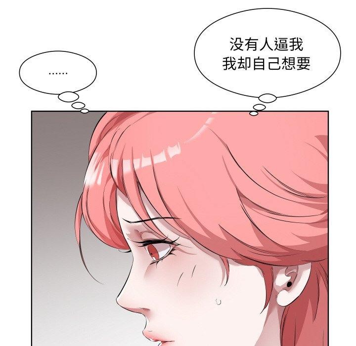 《回归单身的继女》漫画 第30話