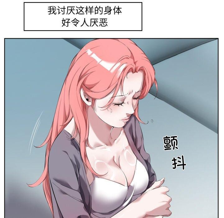 《回归单身的继女》漫画 第30話
