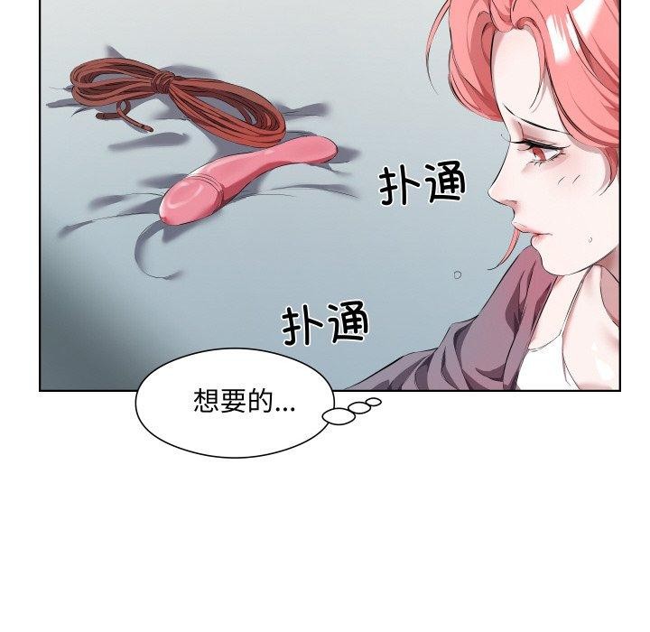 《回归单身的继女》漫画 第30話