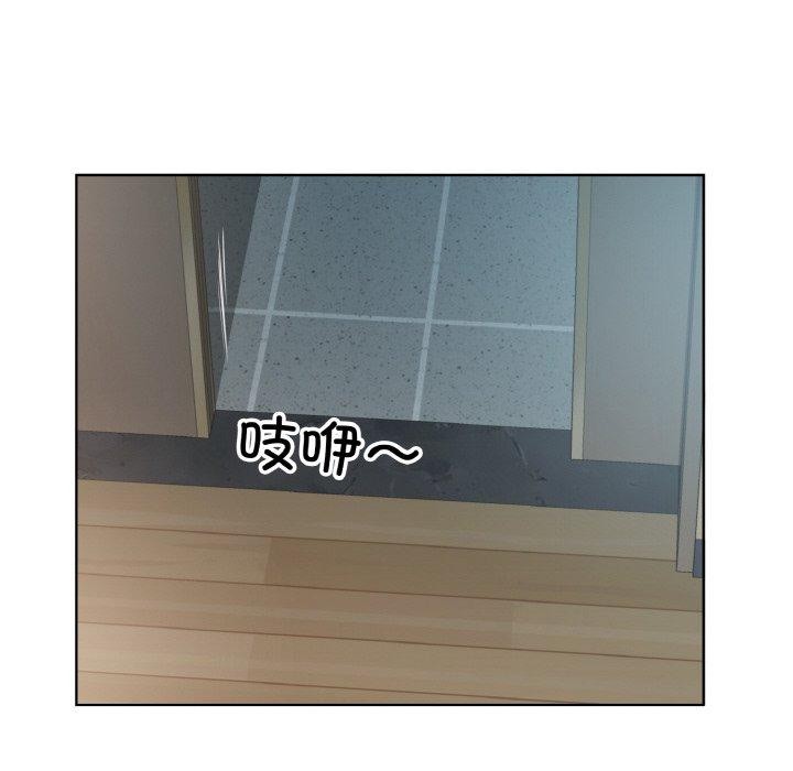 《回归单身的继女》漫画 第31話