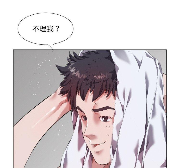 《回归单身的继女》漫画 第31話